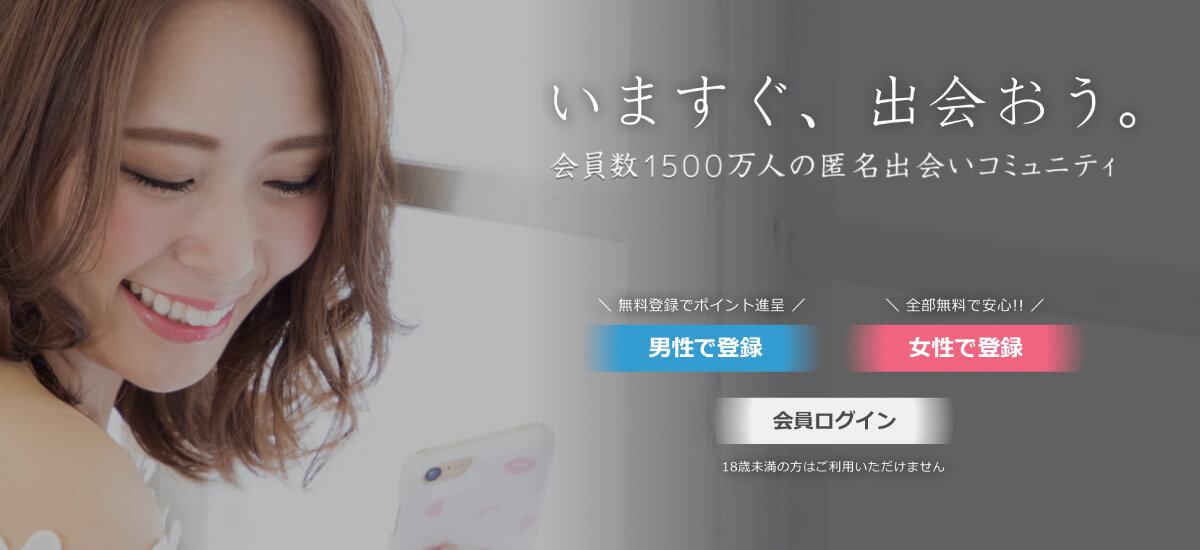 イククル：使い勝手◎の老舗セフレアプリ